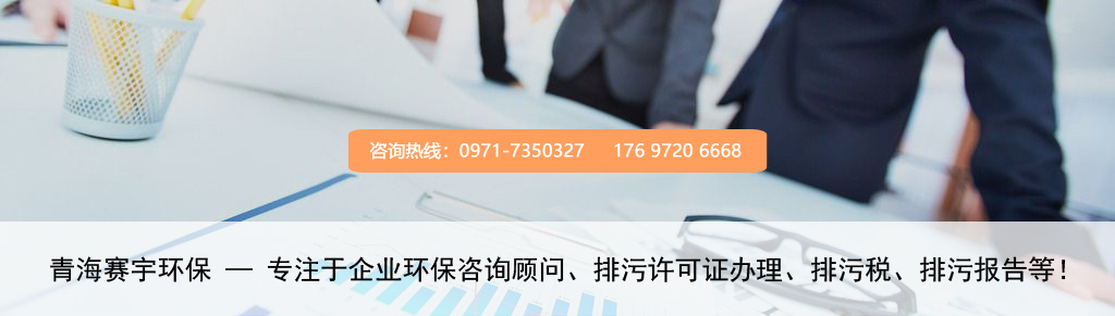 什么是排污許可證，如何申請(qǐng)？(圖1)