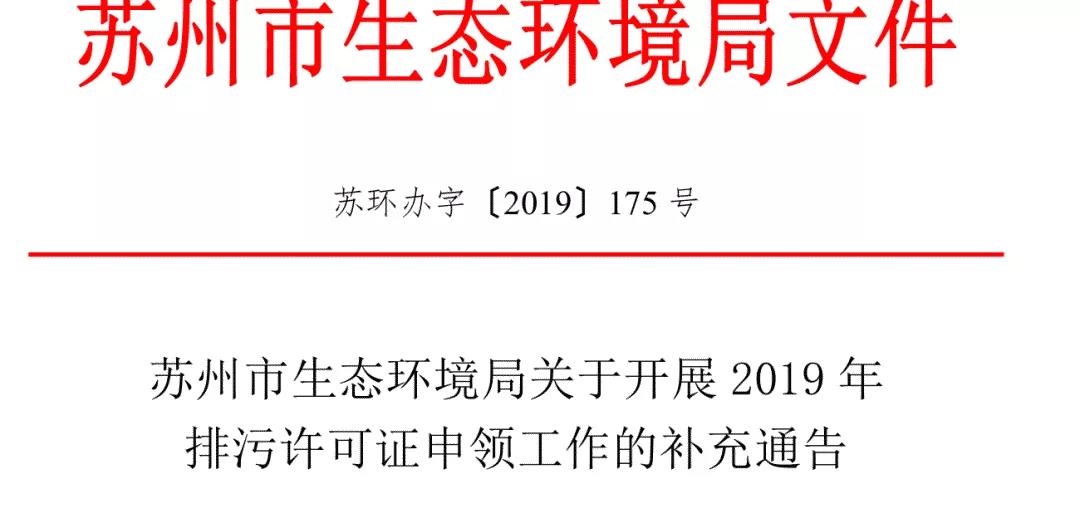 82個行業(yè)排污許可證申領逾期將遭停產(圖1)