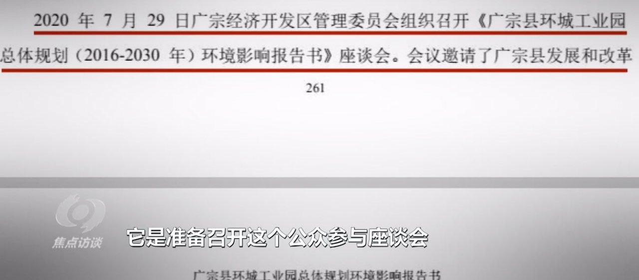 顛倒日期、數(shù)據(jù)照搬……罰！生態(tài)保護“第一關”要守好青海水土保持代辦公司