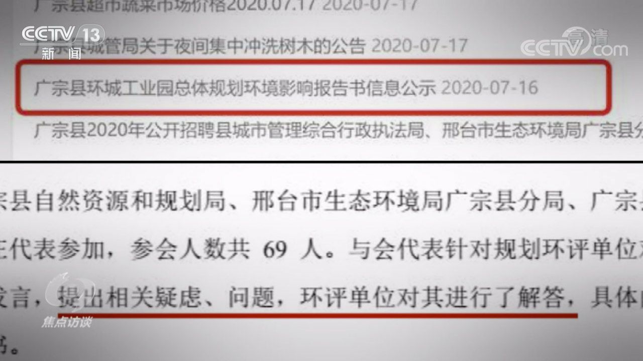 顛倒日期、數(shù)據(jù)照搬……罰！生態(tài)保護“第一關”要守好青海水土保持代辦公司