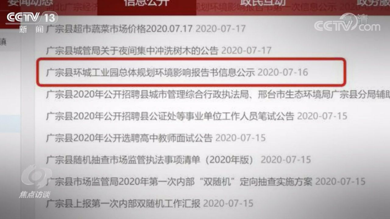 顛倒日期、數(shù)據(jù)照搬……罰！生態(tài)保護“第一關”要守好青海水土保持代辦公司